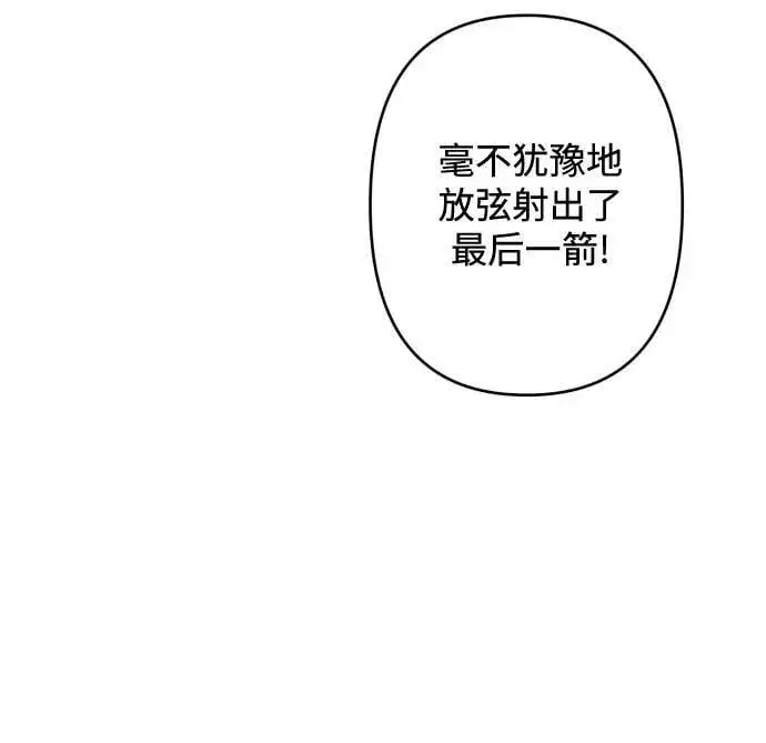 《诱惑北部公爵》第53话图45