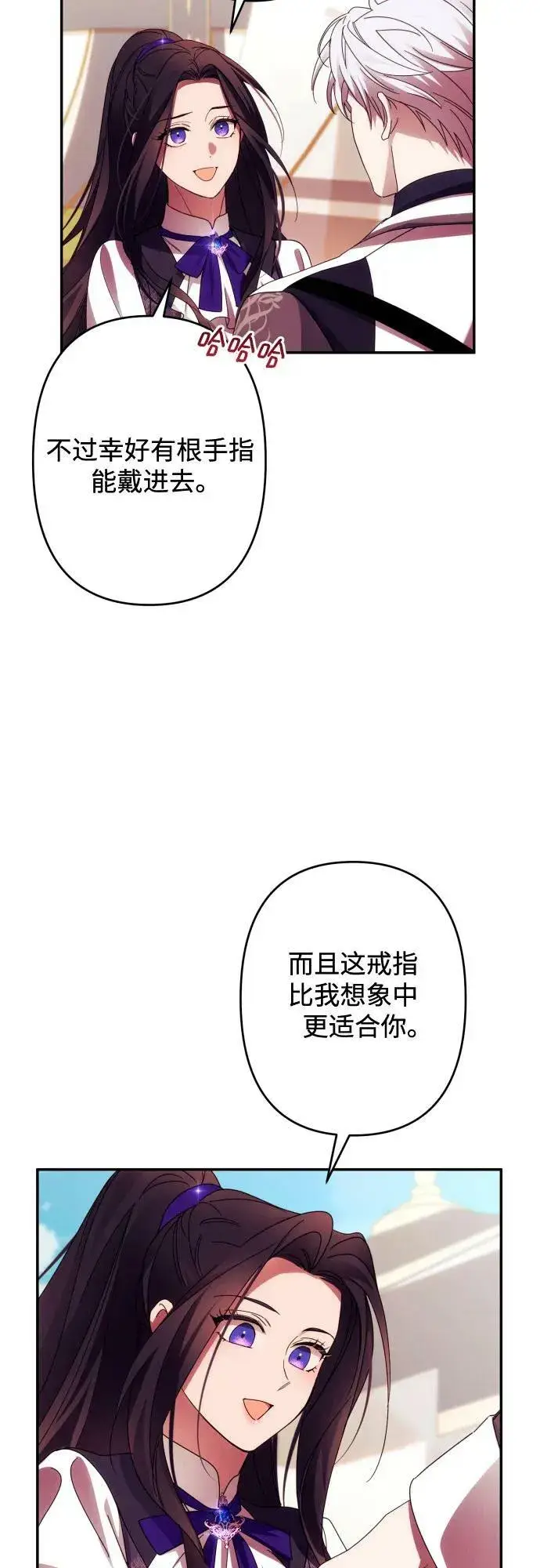 《诱惑北部公爵》第54话图38