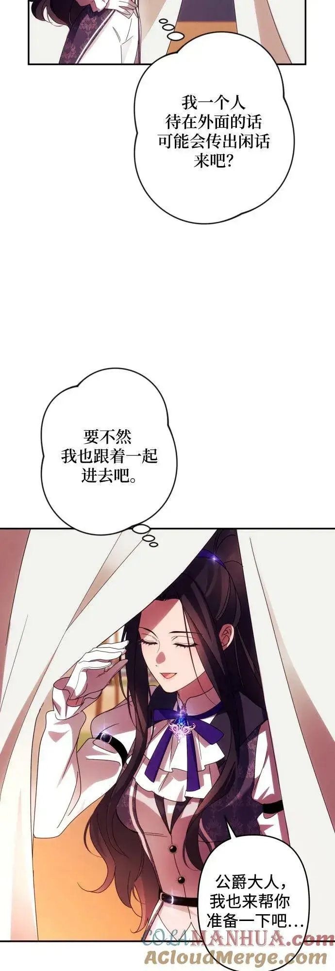 《诱惑北部公爵》第54话图46