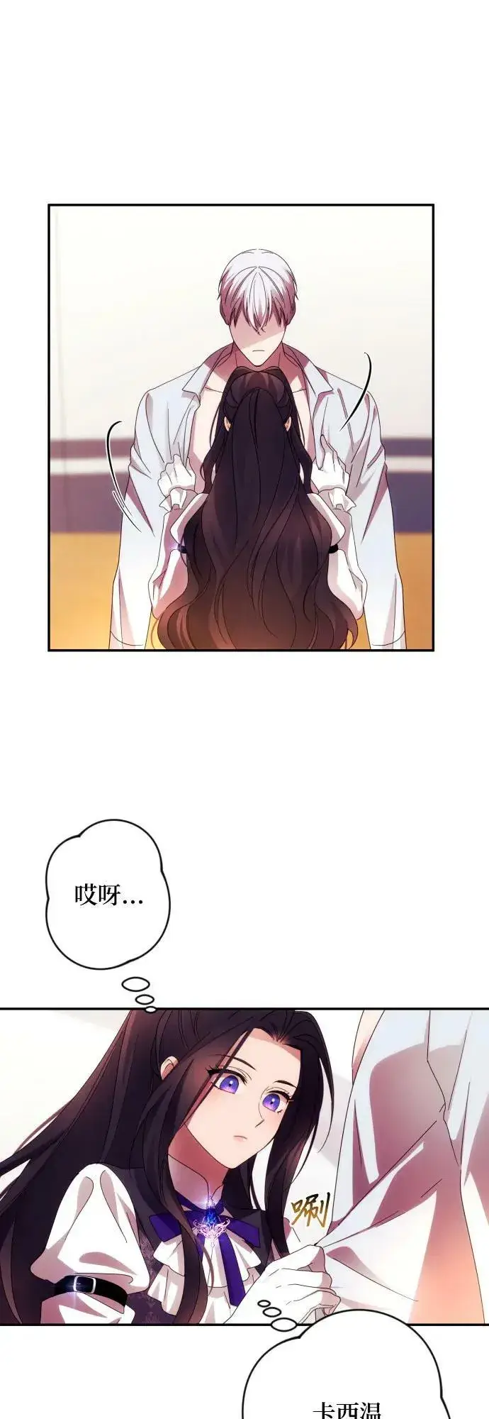 《诱惑北部公爵》第54话图53