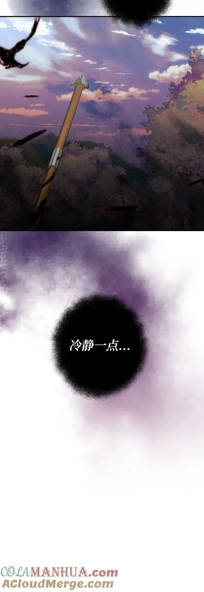 《诱惑北部公爵》第56话图10