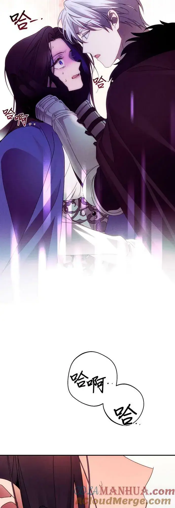 《诱惑北部公爵》第56话图22