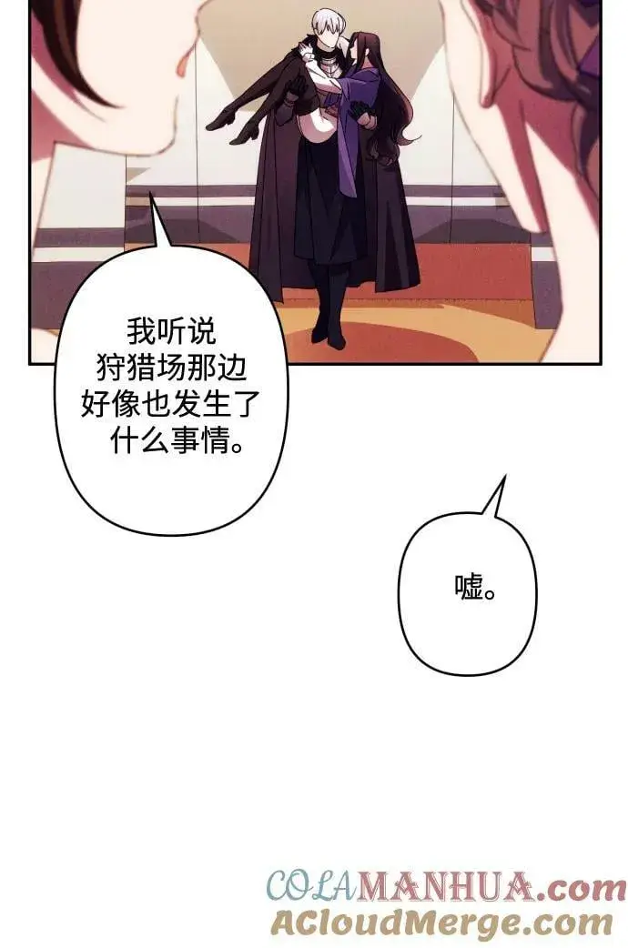 《诱惑北部公爵》第56话图28