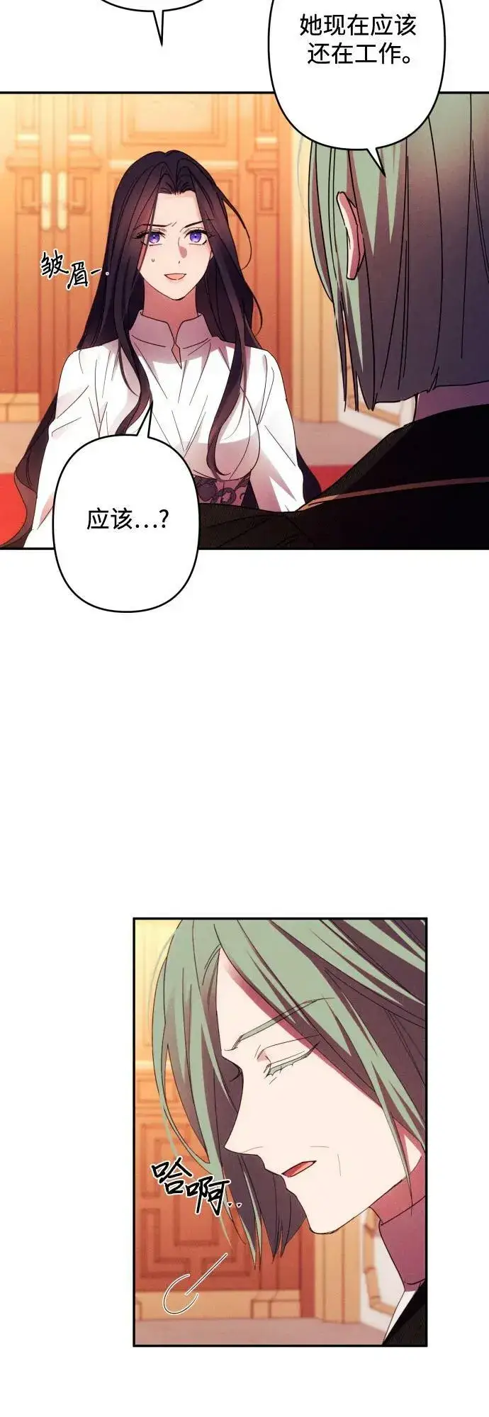 《诱惑北部公爵》第56话图59