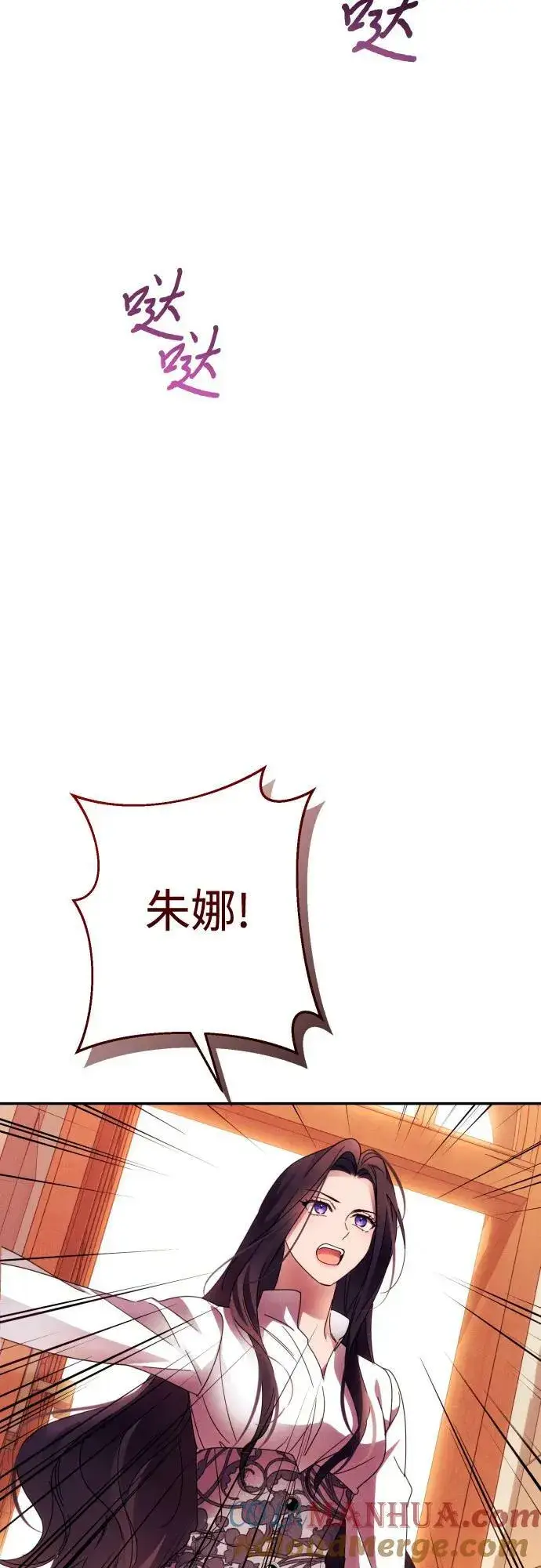《诱惑北部公爵》第56话图64