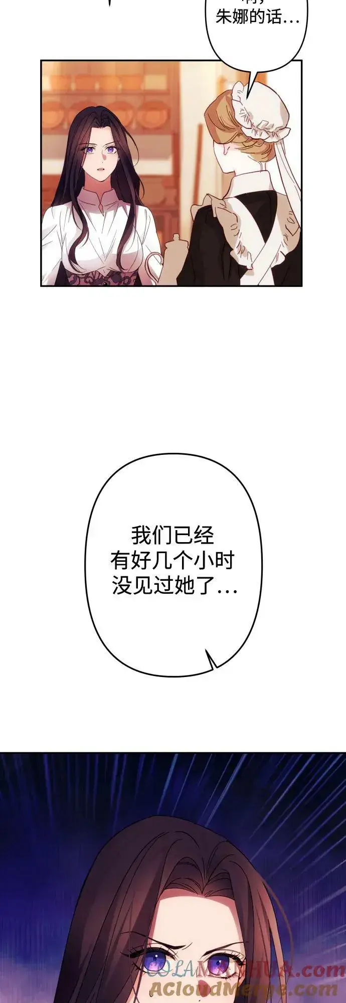 《诱惑北部公爵》第56话图67