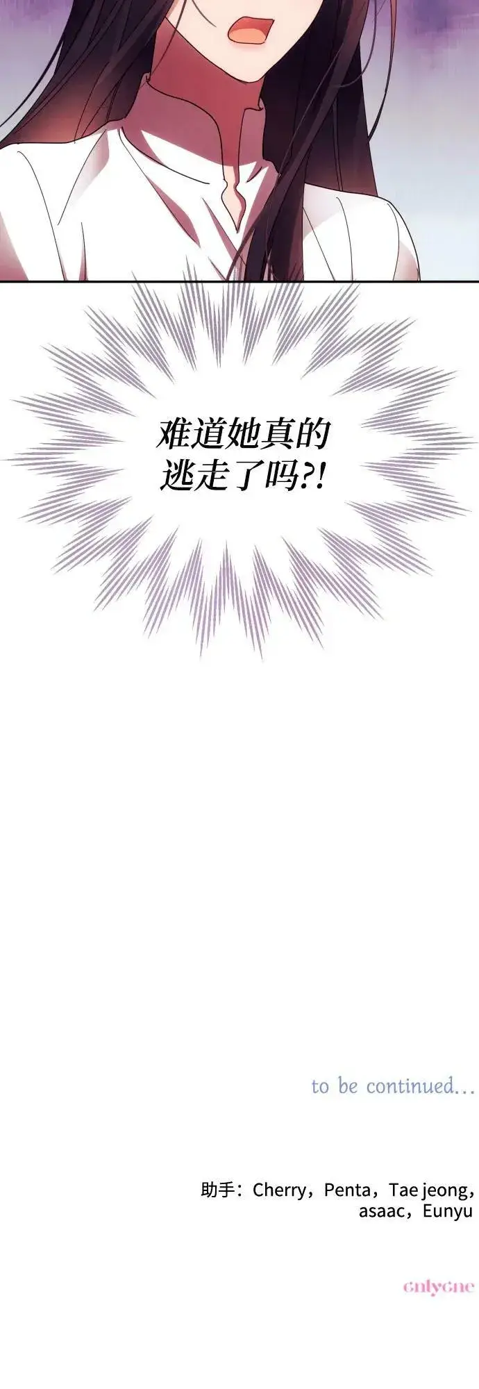 《诱惑北部公爵》第56话图68
