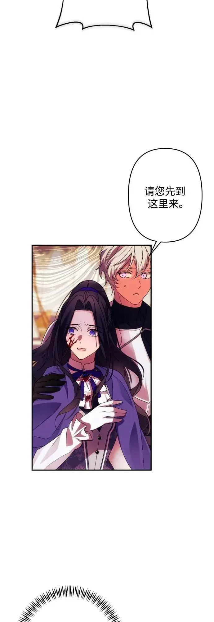 《诱惑北部公爵》第56话图8