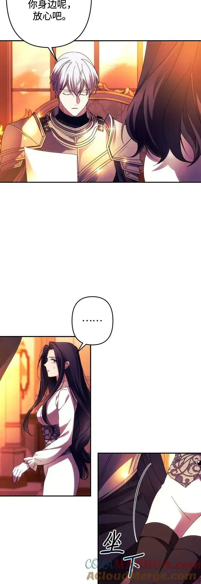 《诱惑北部公爵》第57话图19