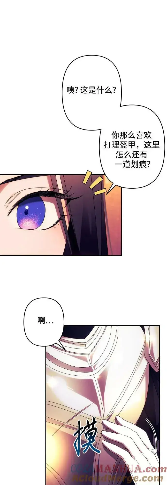 《诱惑北部公爵》第57话图34