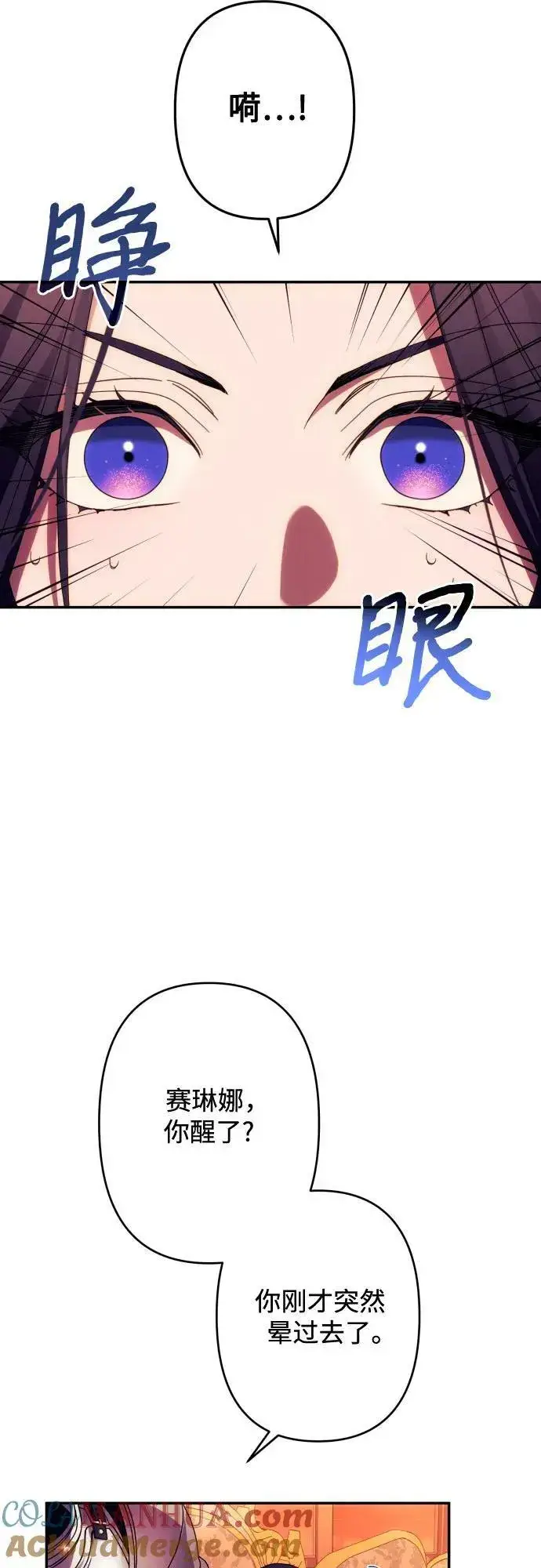 《诱惑北部公爵》第57话图43
