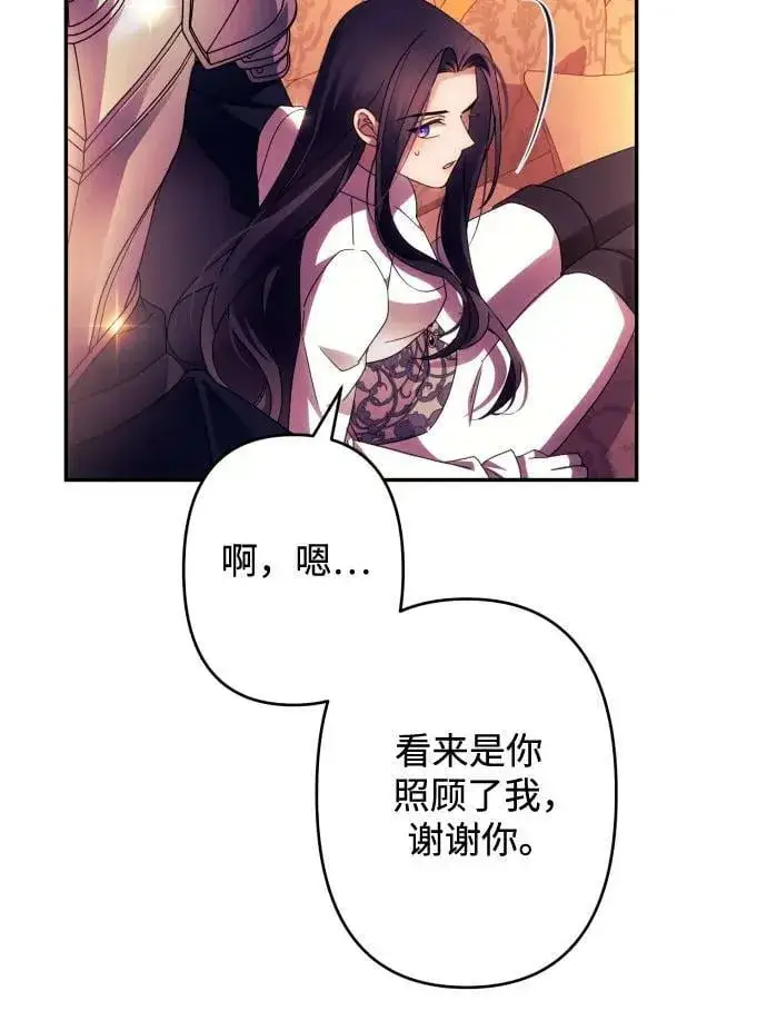 《诱惑北部公爵》第57话图44