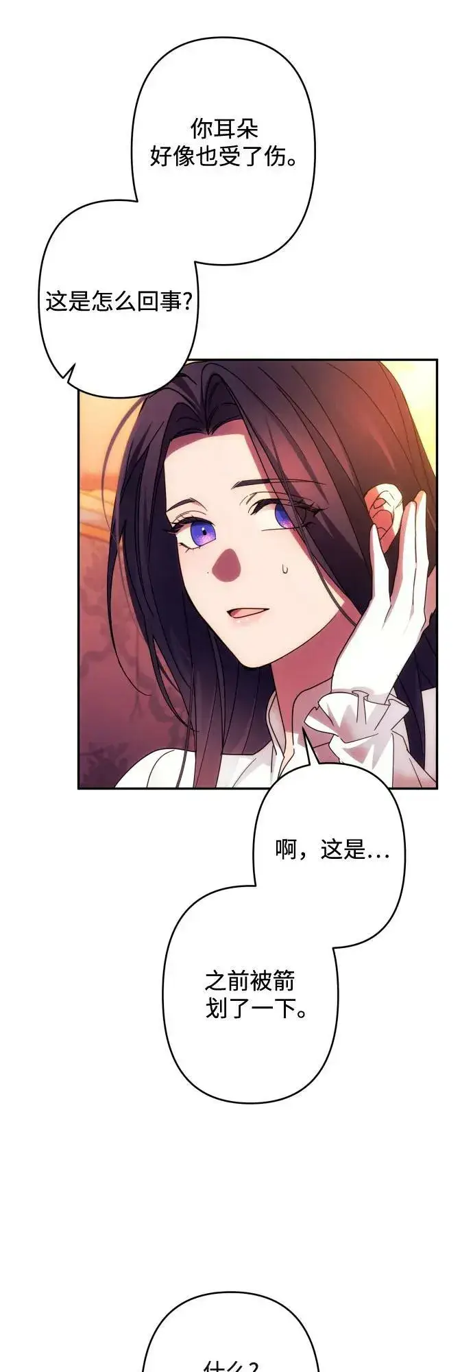 《诱惑北部公爵》第57话图45