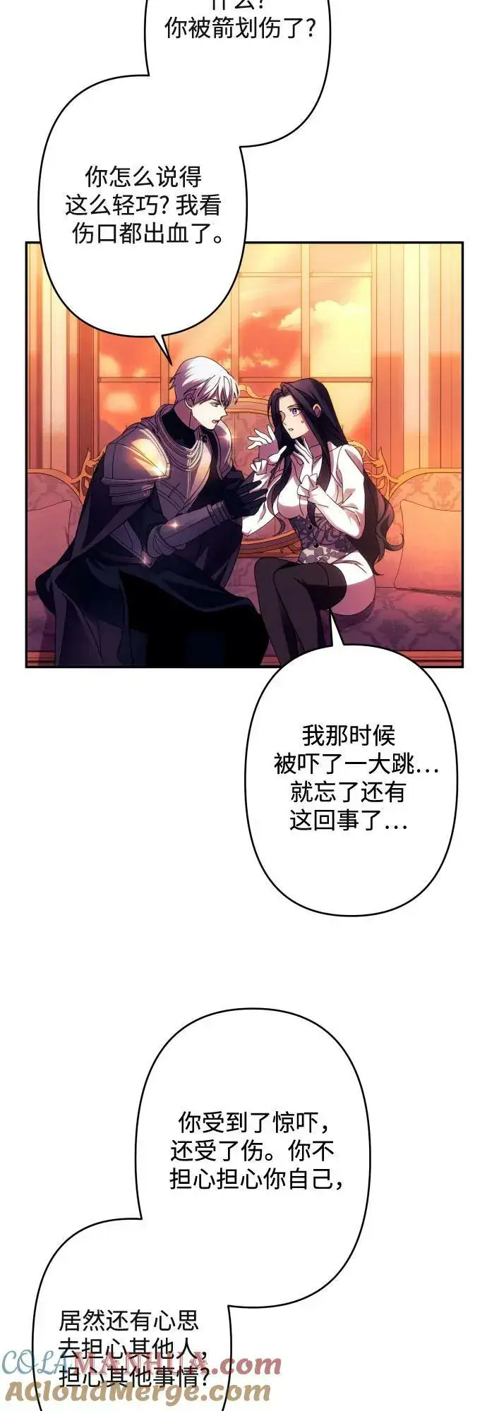 《诱惑北部公爵》第57话图46