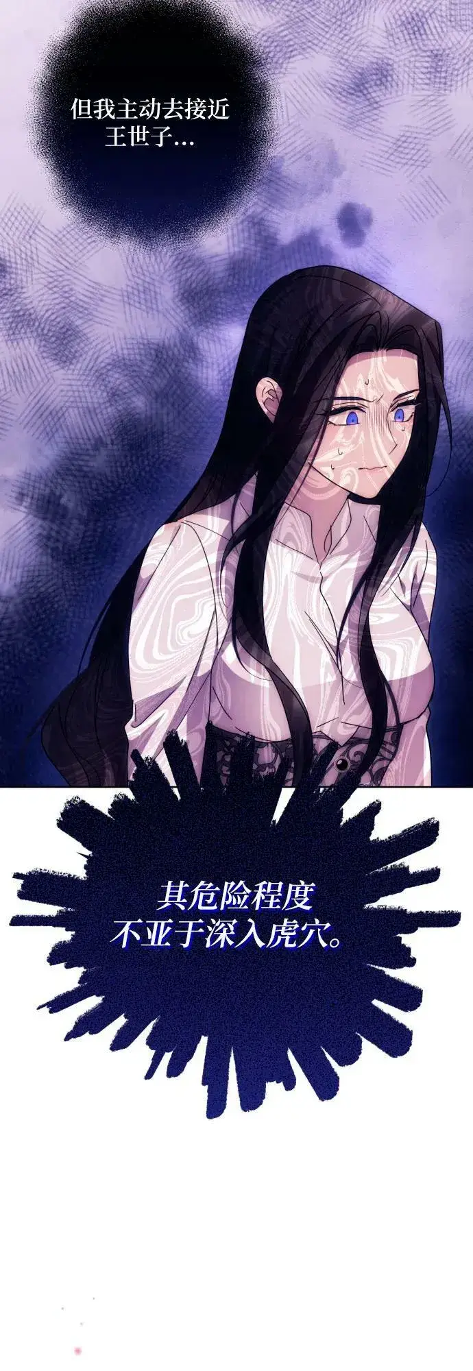 《诱惑北部公爵》第57话图54