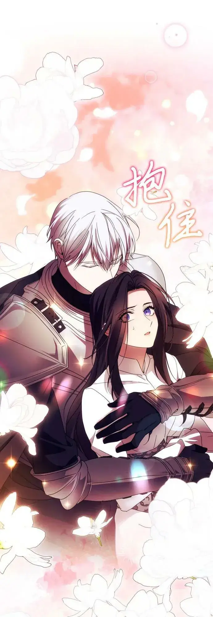 《诱惑北部公爵》第57话图56