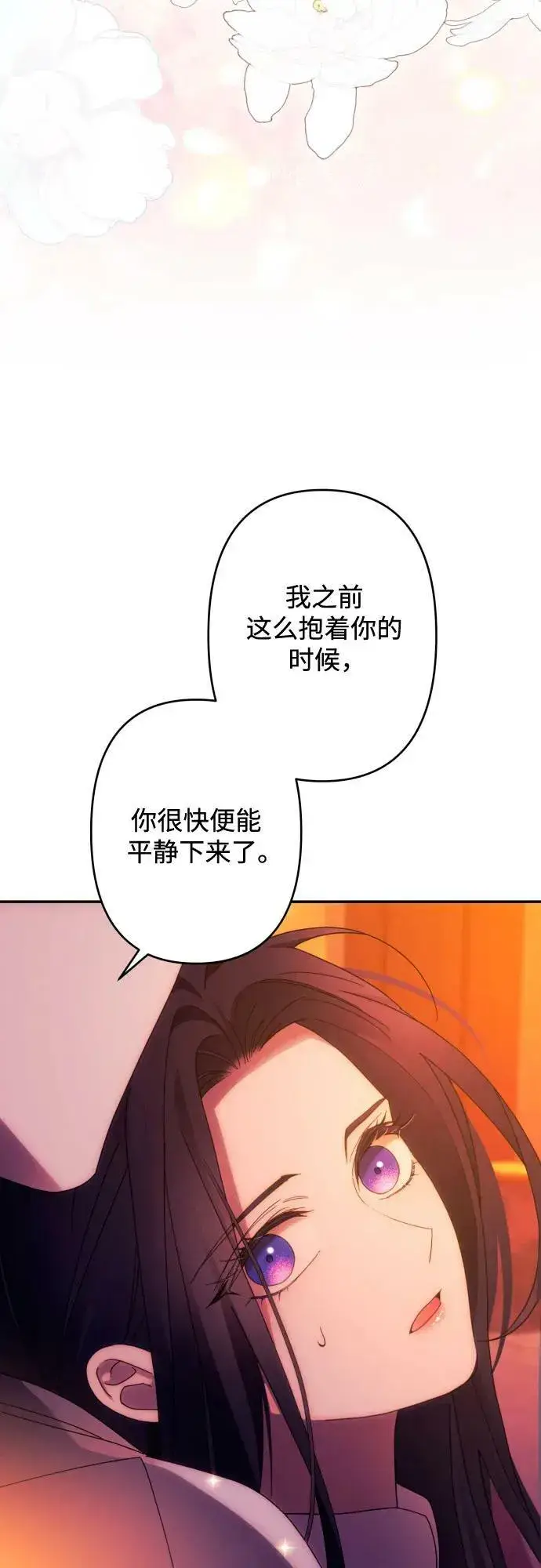 《诱惑北部公爵》第57话图57