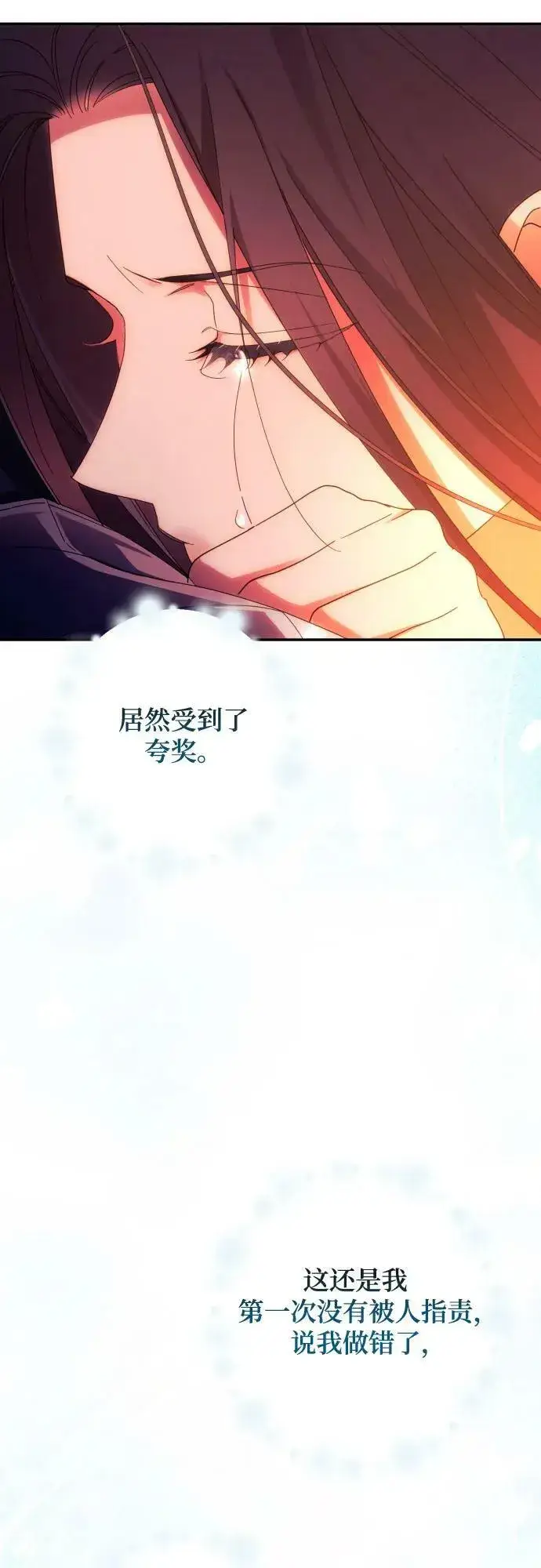 《诱惑北部公爵》第57话图62