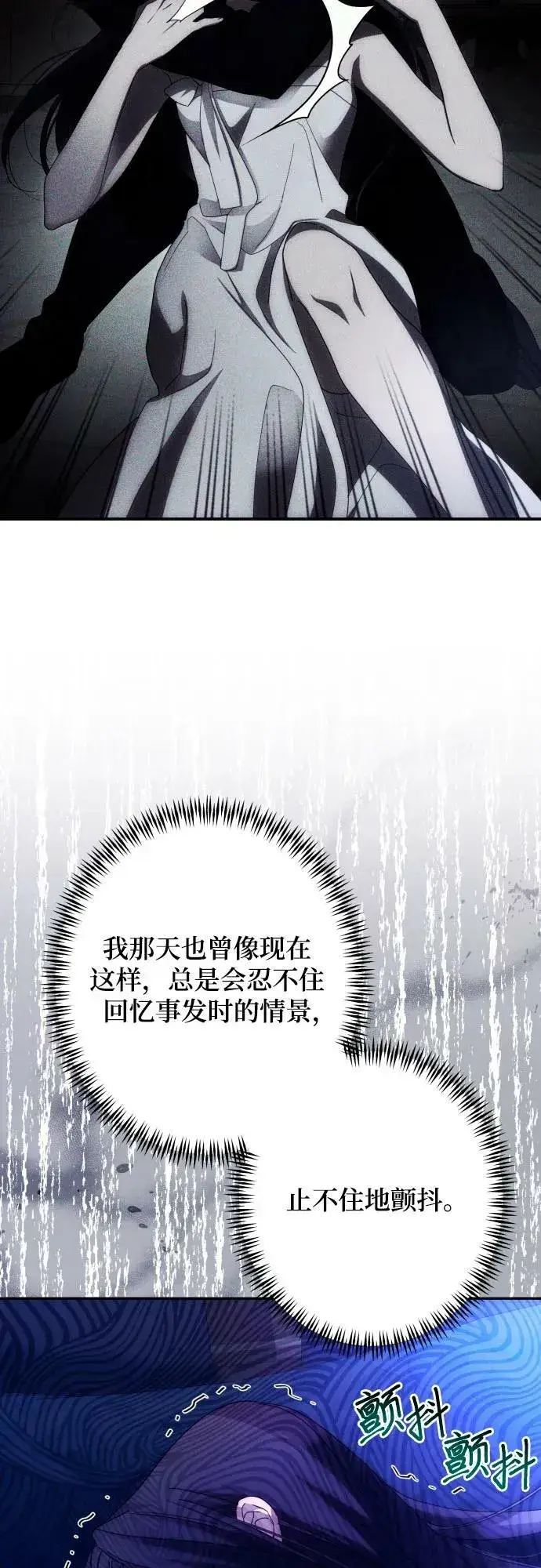 《诱惑北部公爵》第58话图5