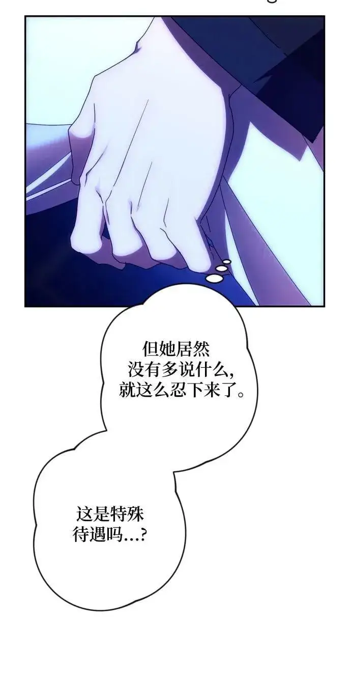 《诱惑北部公爵》第58话图51