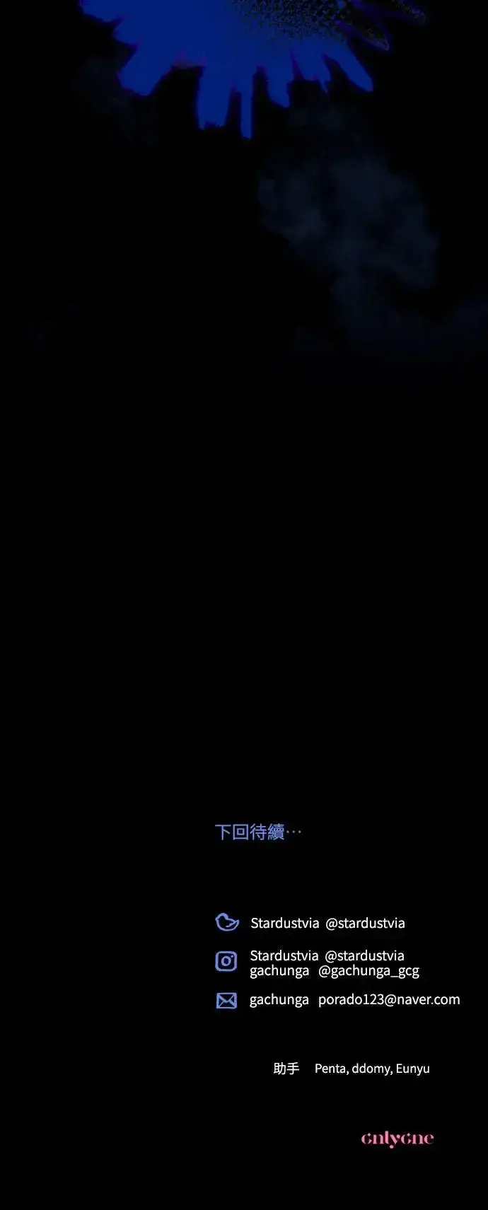 《诱惑北部公爵》第61话图70