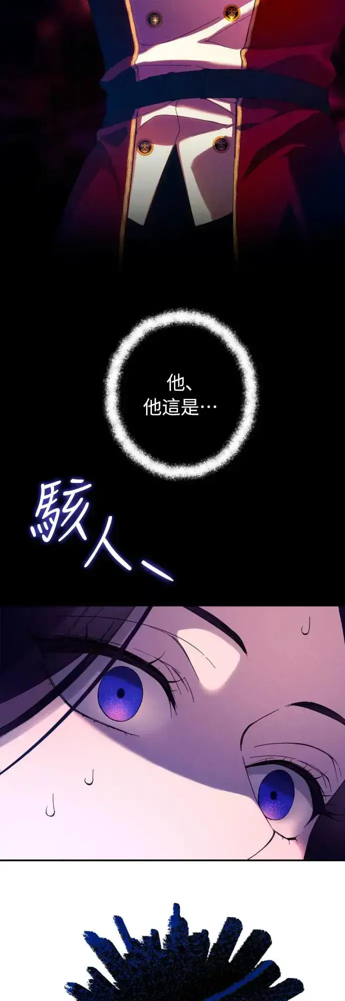 《诱惑北部公爵》第61话图72