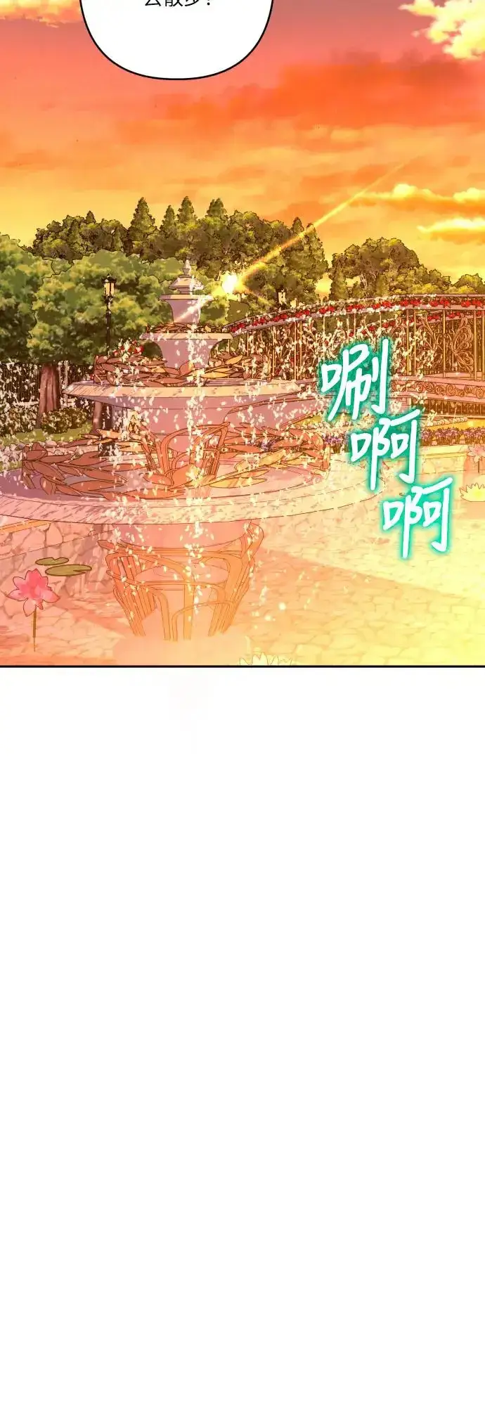 《诱惑北部公爵》第64话图59