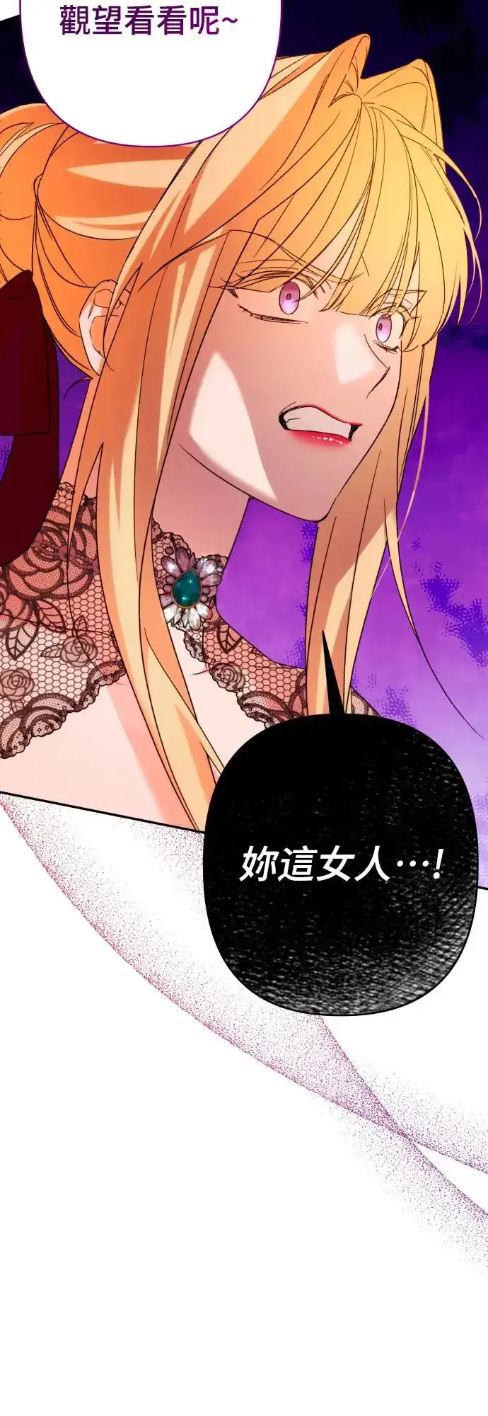《诱惑北部公爵》第67话图17