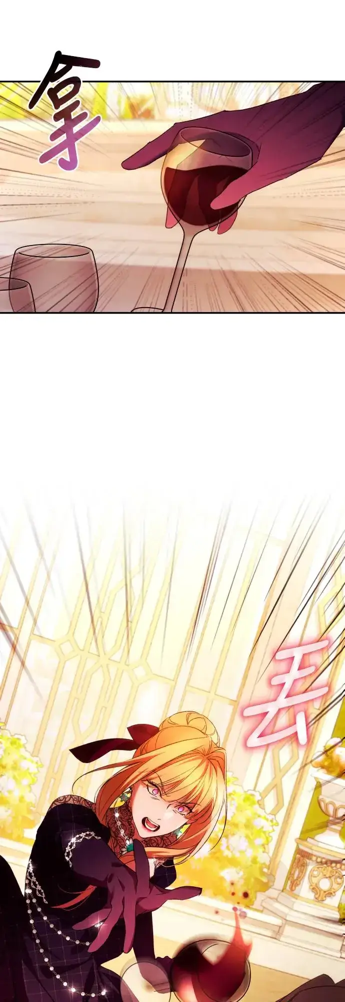 《诱惑北部公爵》第67话图18