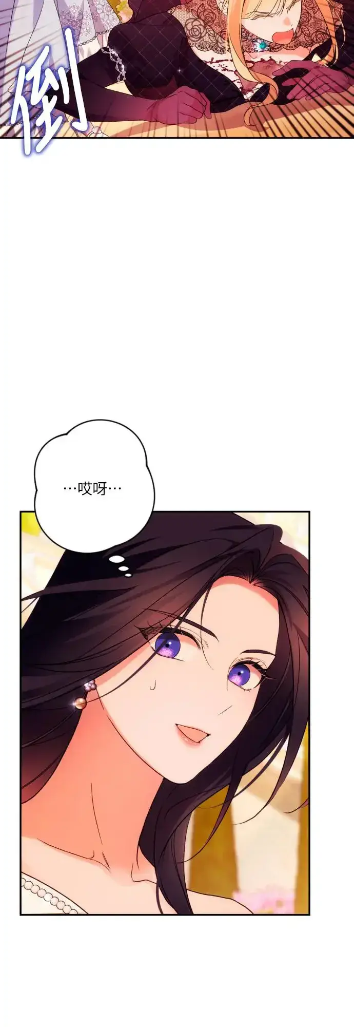 《诱惑北部公爵》第67话图26
