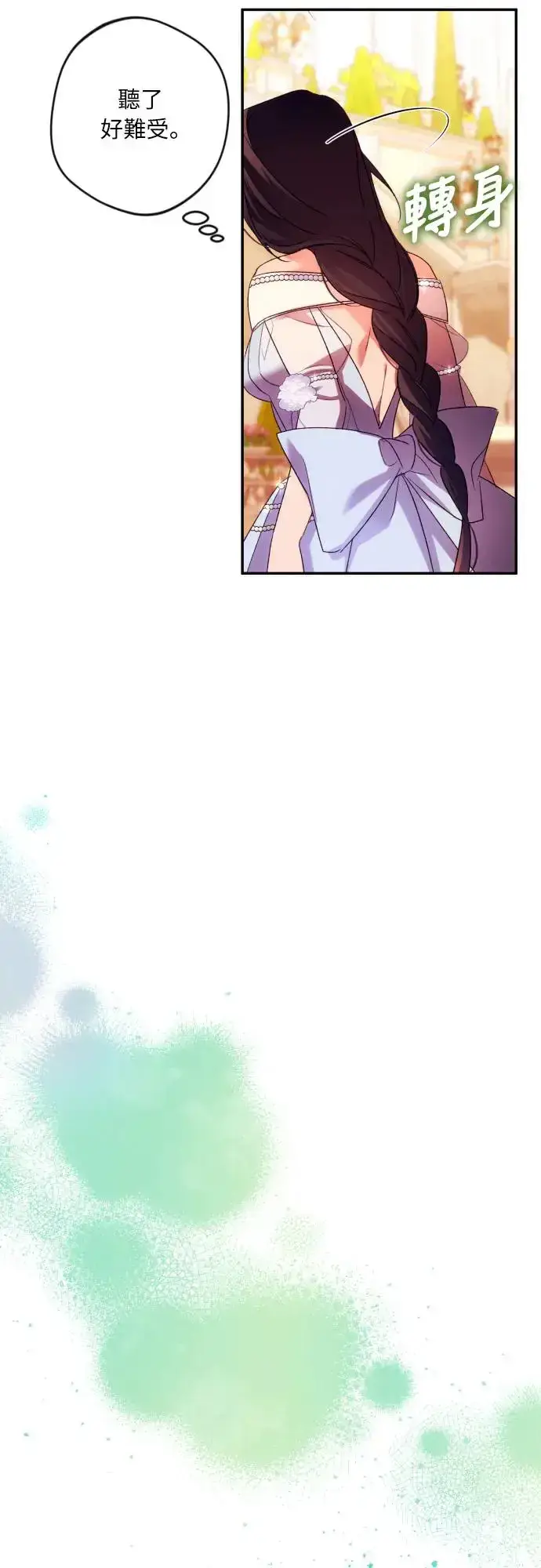 《诱惑北部公爵》第67话图31