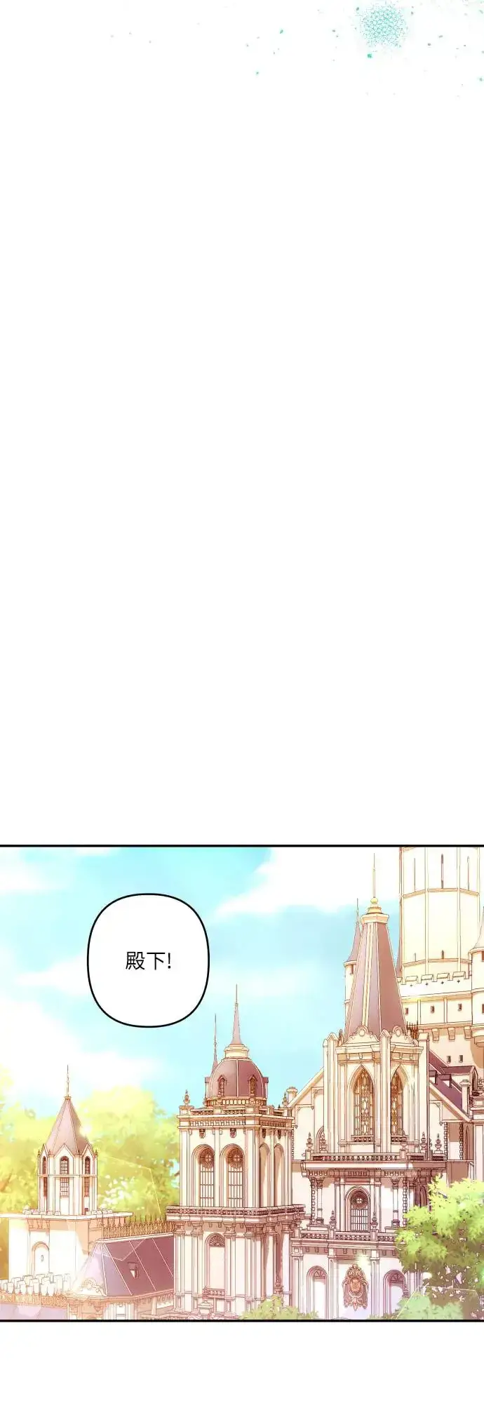《诱惑北部公爵》第67话图32