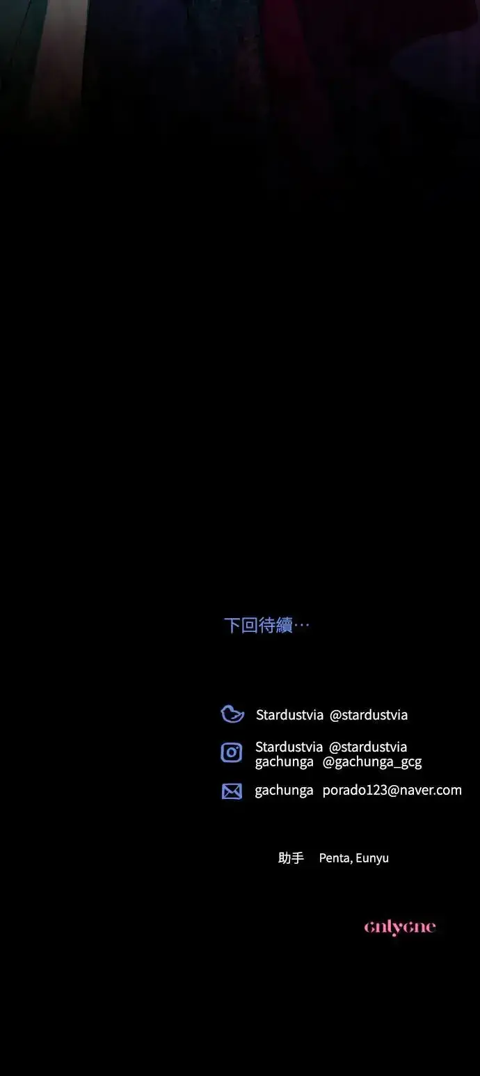 《诱惑北部公爵》第67话图65