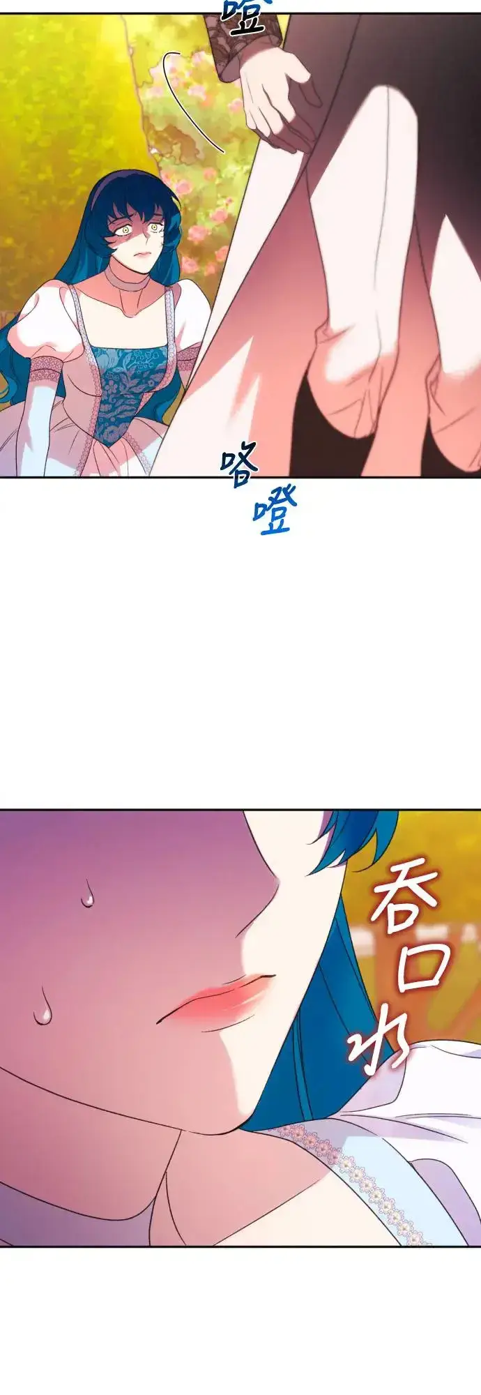 《诱惑北部公爵》第68话图22