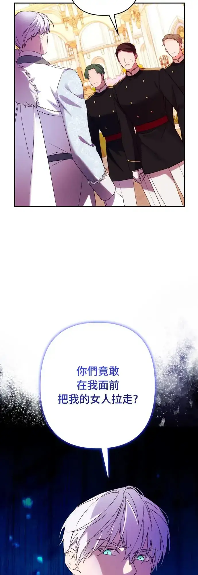 《诱惑北部公爵》第68话图36