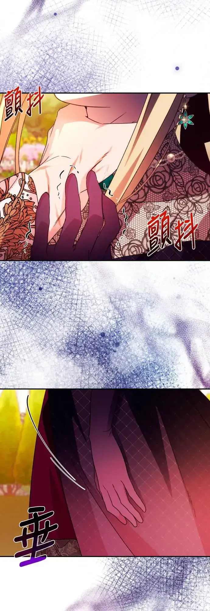 《诱惑北部公爵》第68话图9