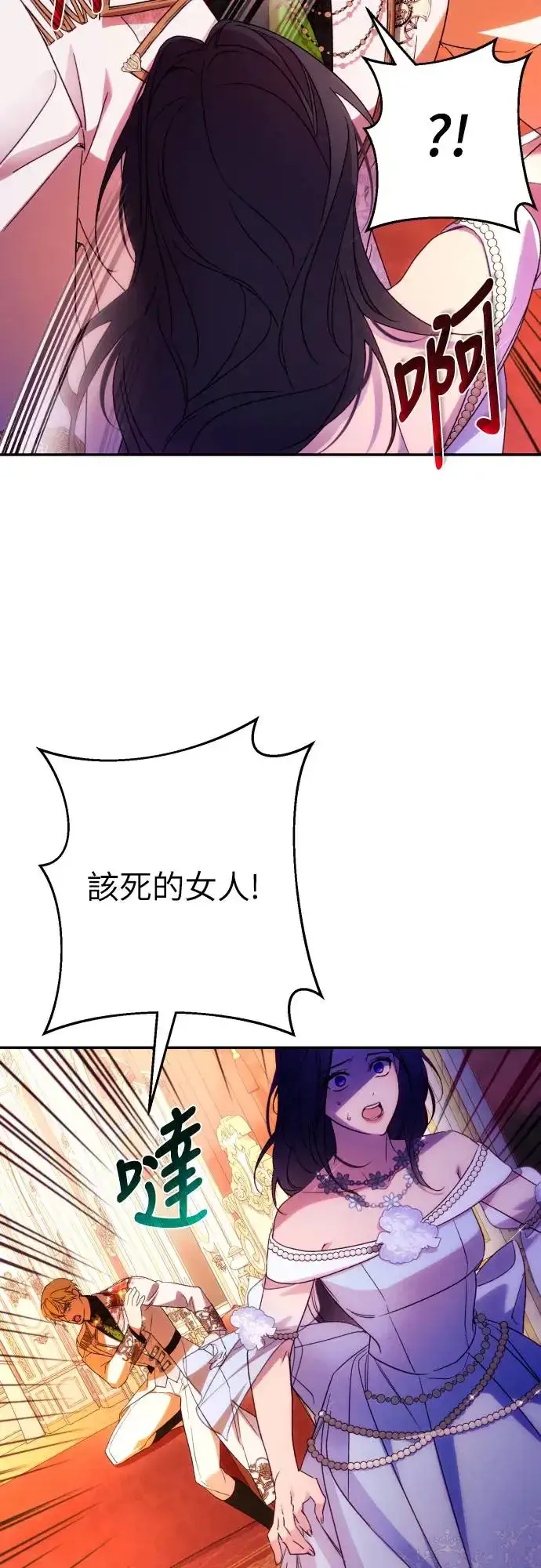 《诱惑北部公爵》第69话图65