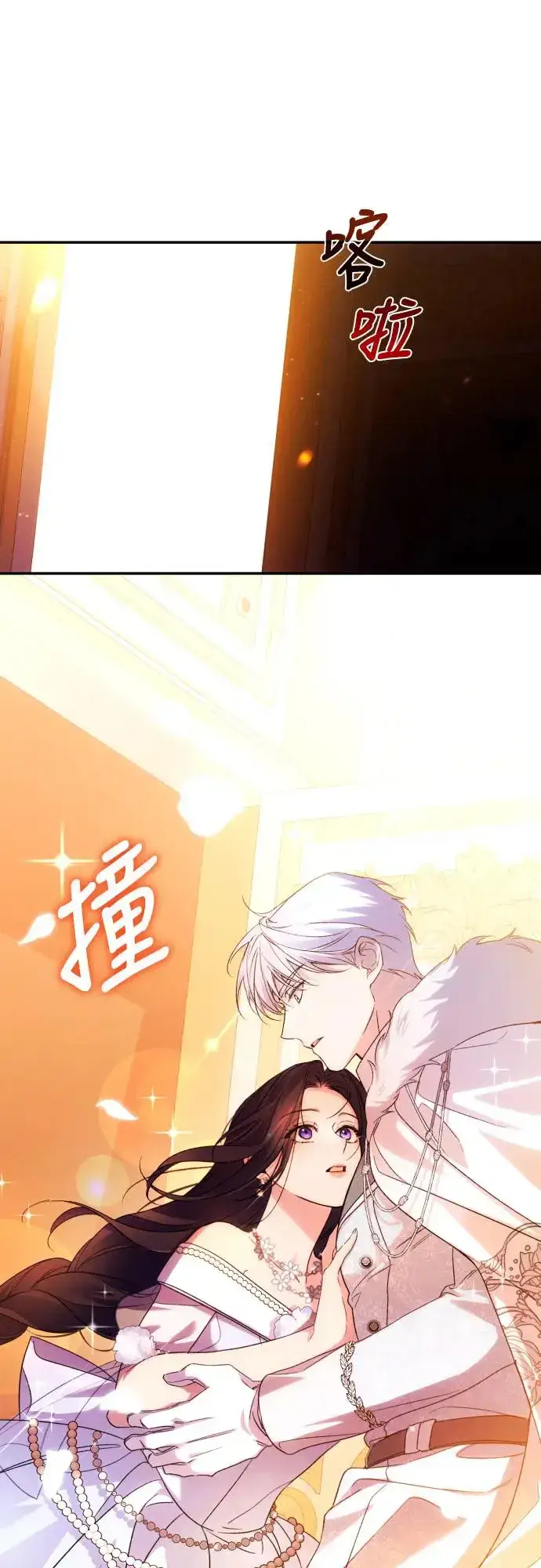 《诱惑北部公爵》第69话图72