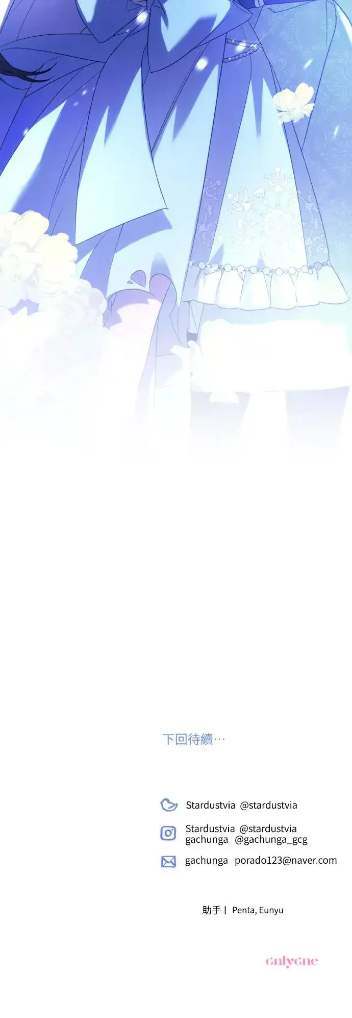 《诱惑北部公爵》第70话图60