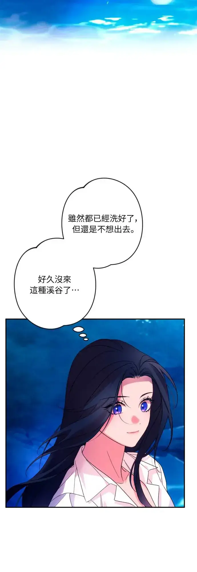 《诱惑北部公爵》第71话图21