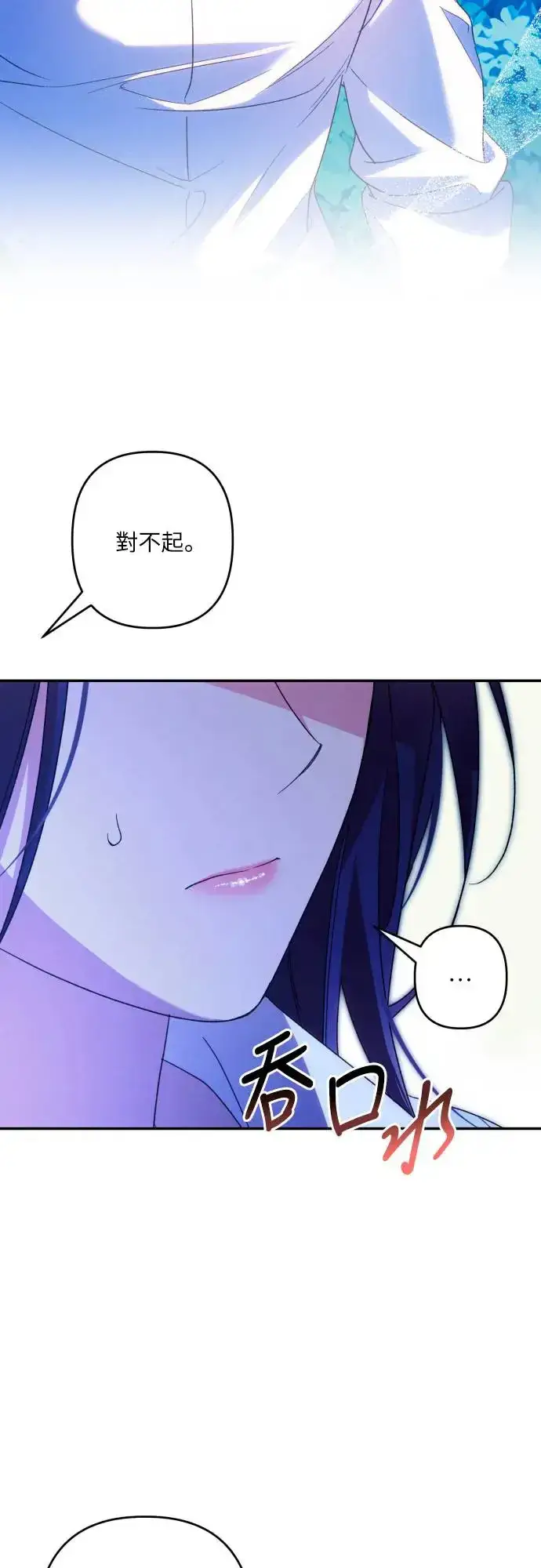 《诱惑北部公爵》第71话图26