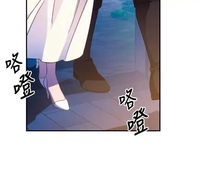 《诱惑北部公爵》第71话图4