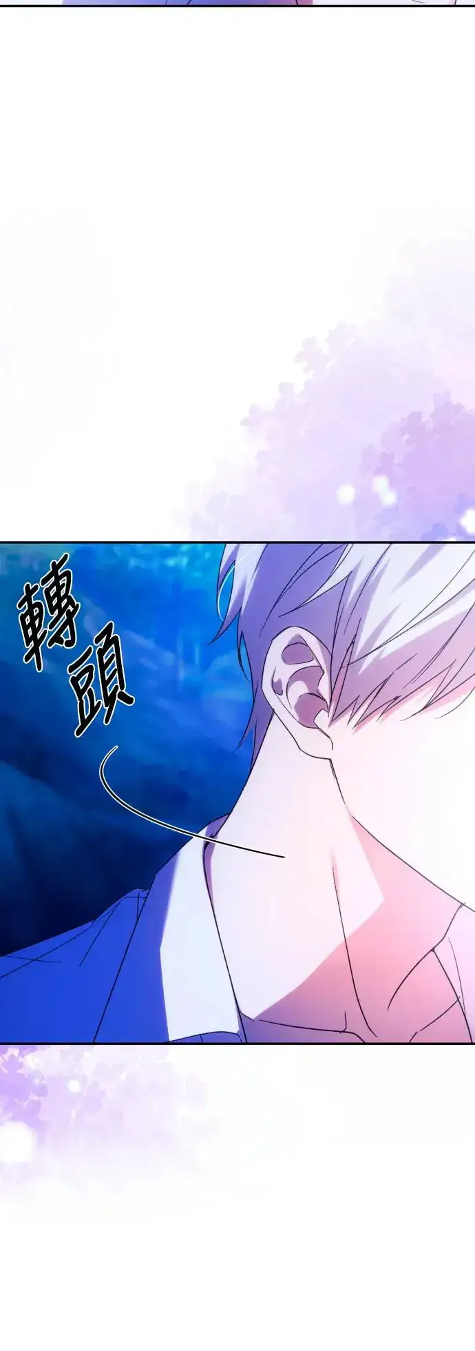 《诱惑北部公爵》第71话图41