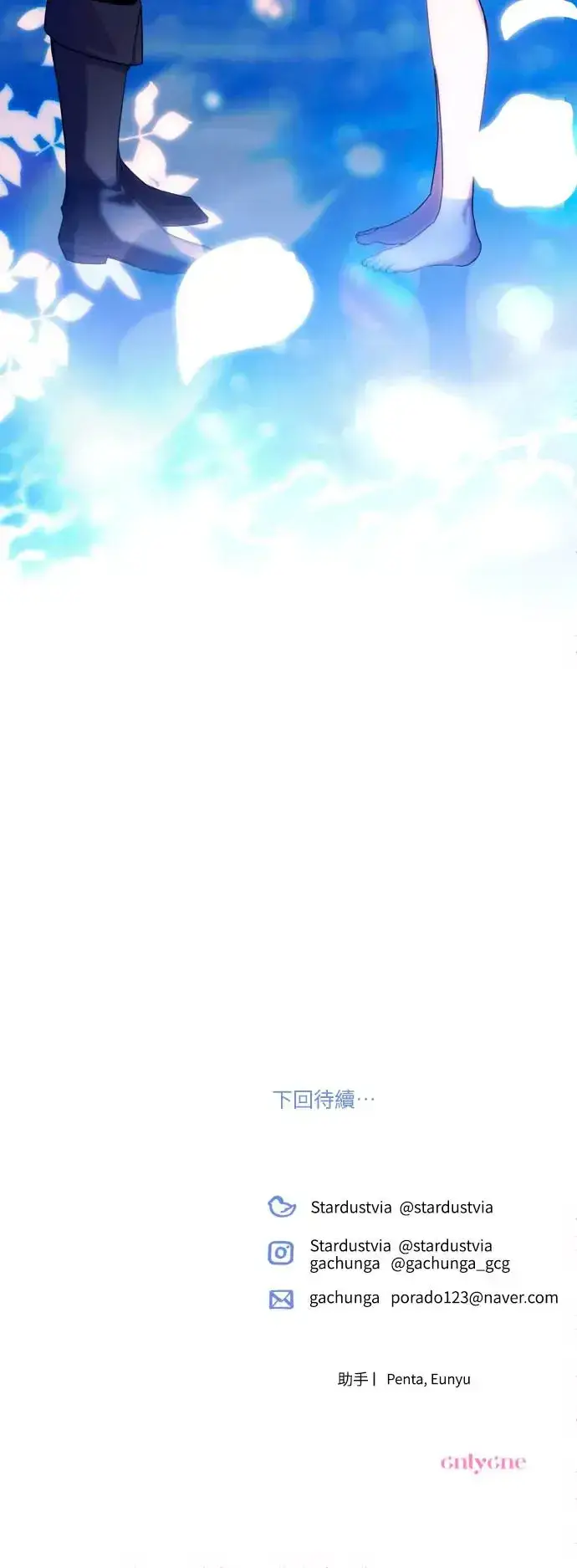 《诱惑北部公爵》第71话图56