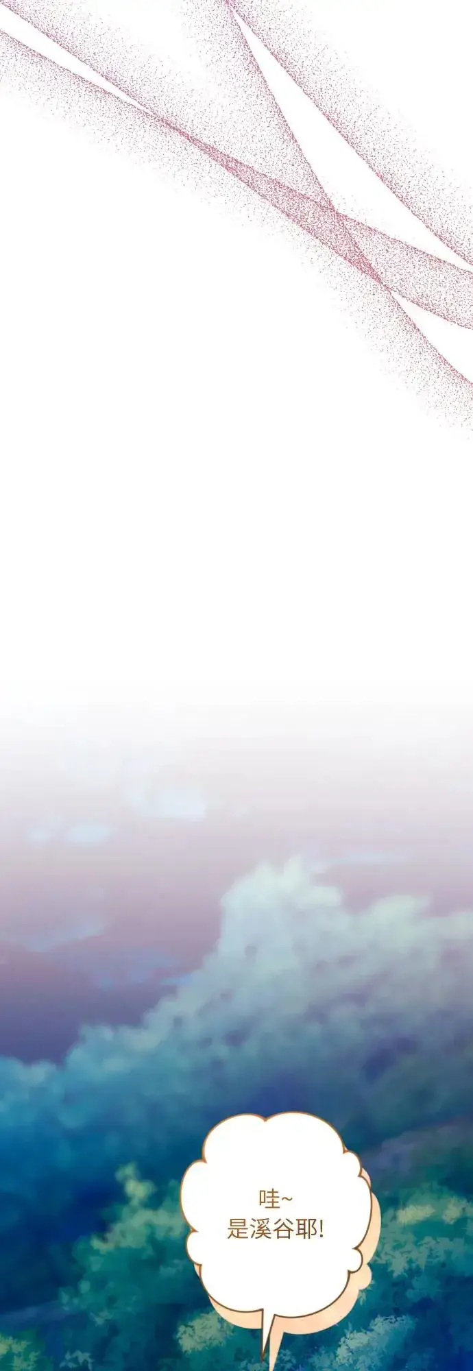 《诱惑北部公爵》第71话图8