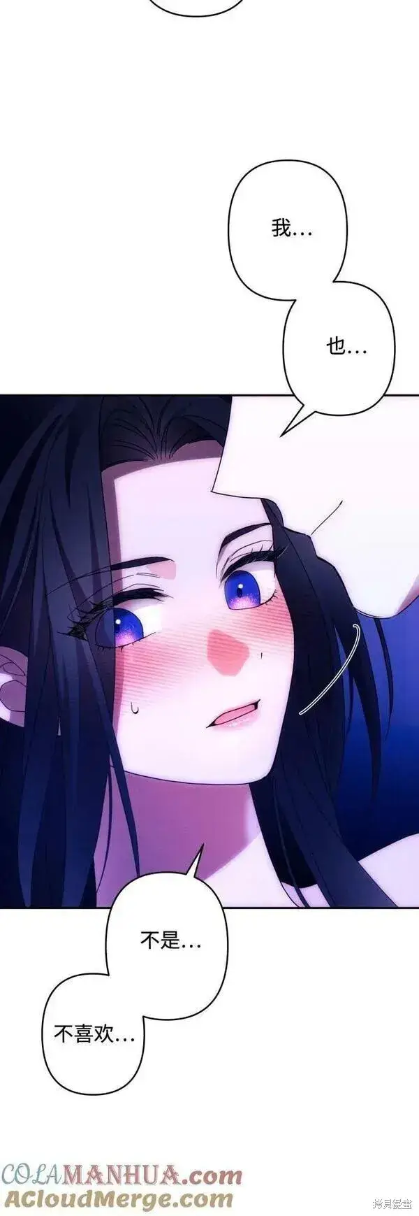 《诱惑北部公爵》第59话图12