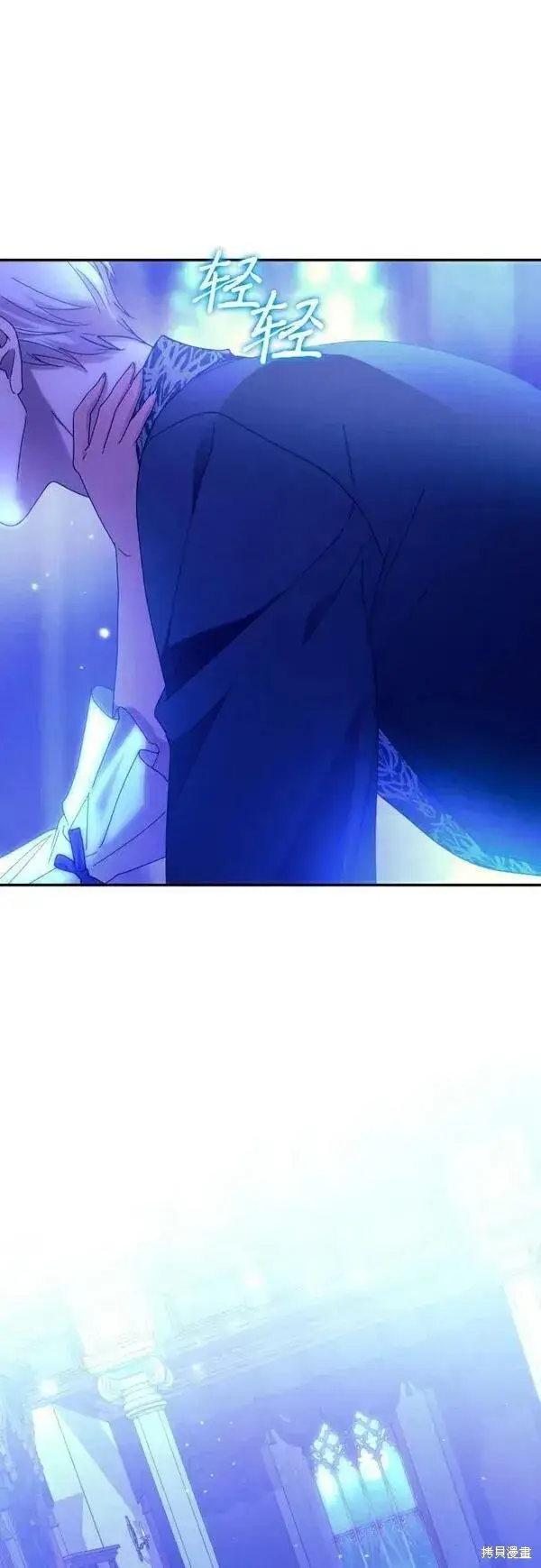 《诱惑北部公爵》第59话图16