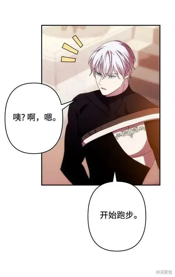 《诱惑北部公爵》第59话图25