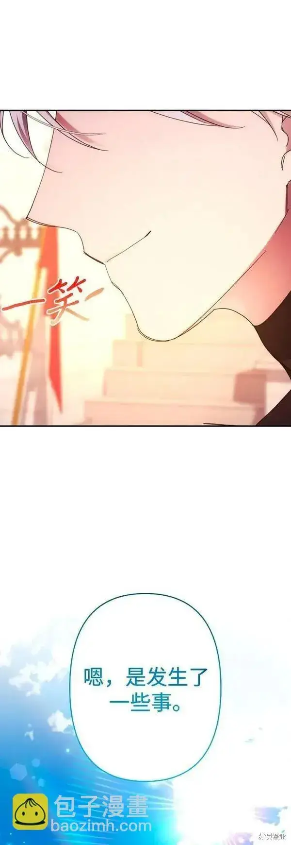 《诱惑北部公爵》第59话图31
