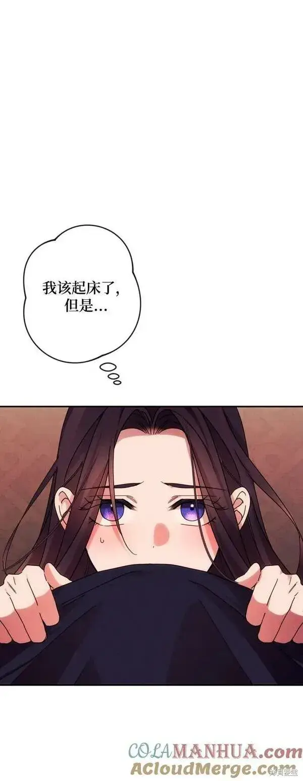 《诱惑北部公爵》第59话图33